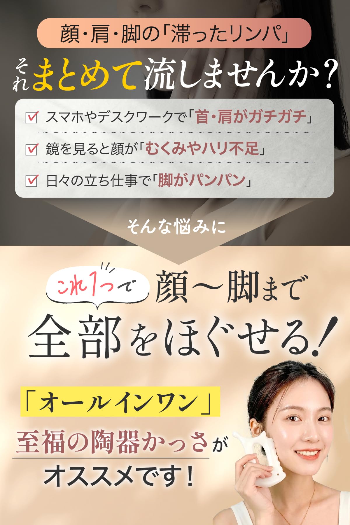 Amazon | 【インド政府公認セラピスト推薦】かっさ カッサ セラミック